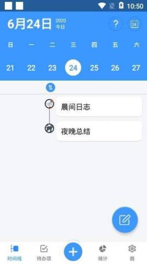 作息规划app图1