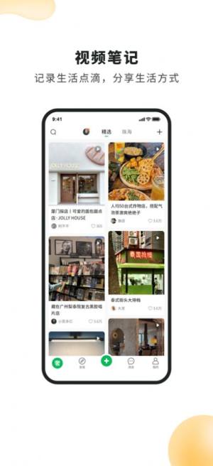 品池奢圈生活服务平台app下载图片1