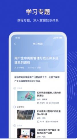 三节课企业版培训学习app手机版下载图片1