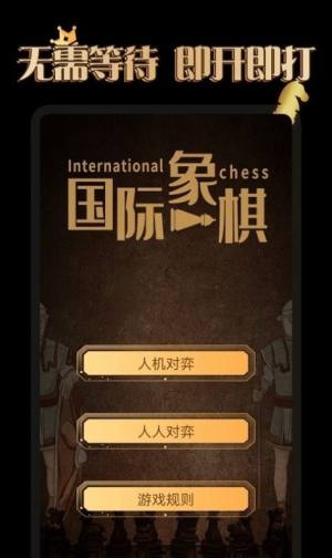 国际象棋学堂app图2