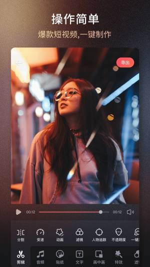 爱拍视频剪辑app手机版下载图片1