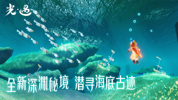 光遇潜海季季节蜡烛在哪里？潜海季季节蜡烛位置汇总一览[多图]