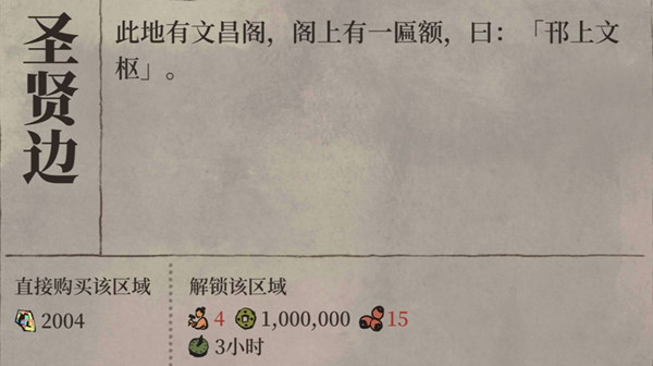 江南百景图芡实在哪里有？扬州芡实获取途径说明[多图]