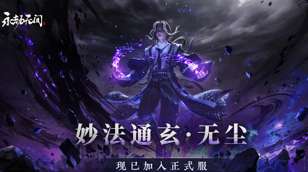 永劫无间无尘捏脸数据是多少？高颜值无尘捏脸数据图汇总分享[多图]