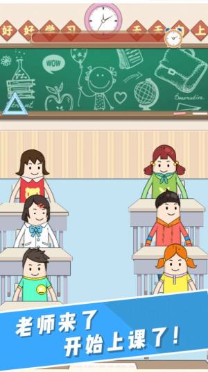 请叫我班主任游戏安卓最新版图片1