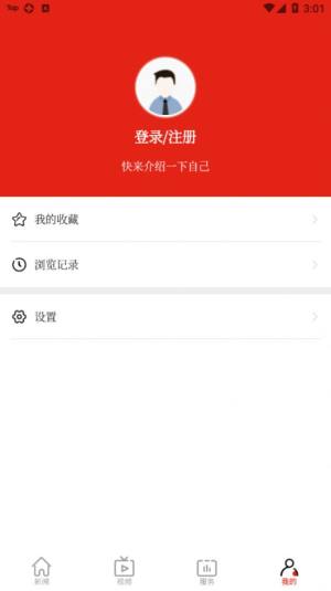 博览新闻app客户端下载图片1