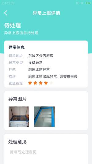 骥伏维师傅app图1