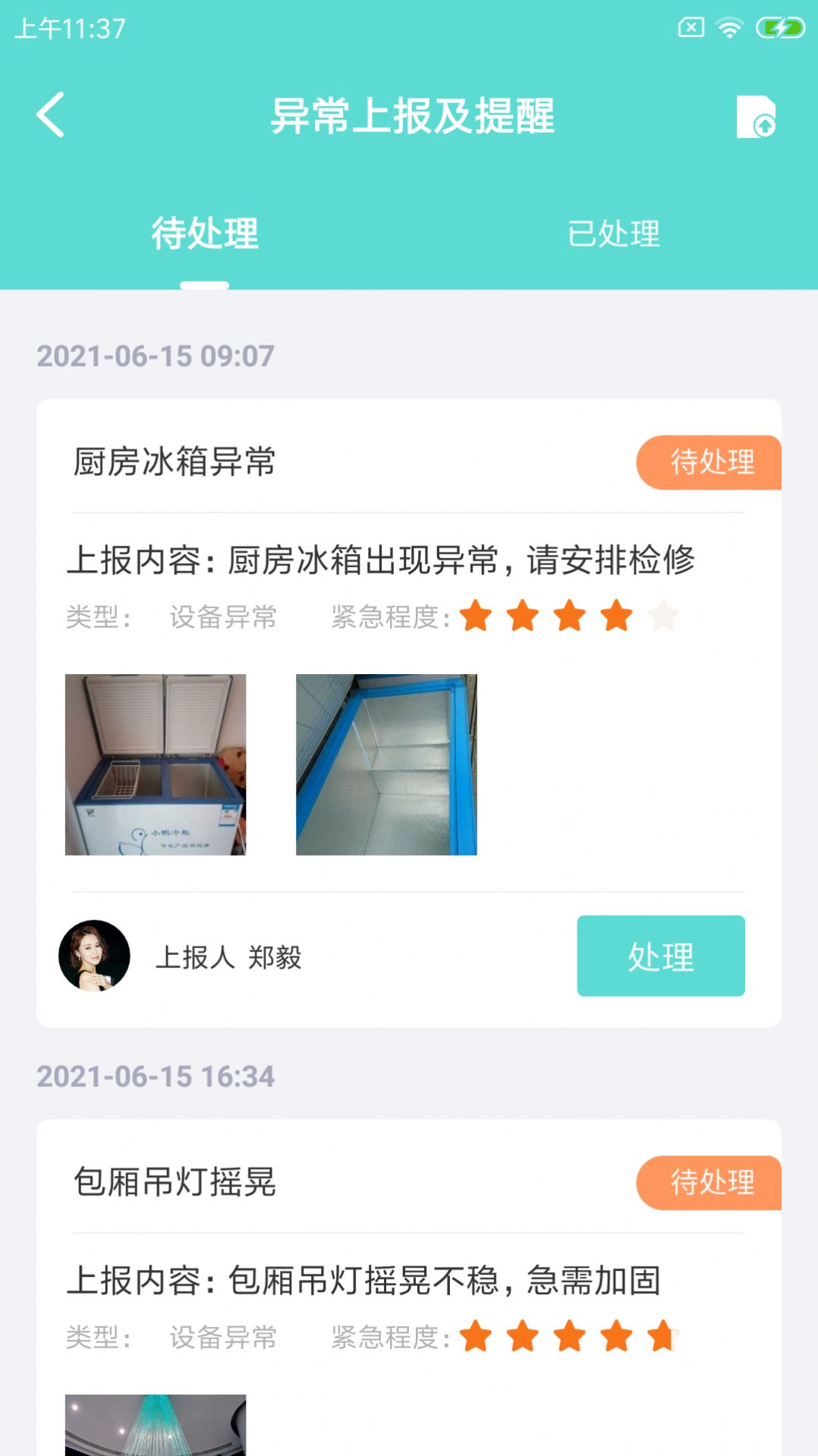 骥伏维师傅酒店管理app手机版下载图片1