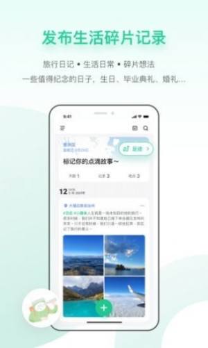 TipPot足迹记录软件app下载图片1