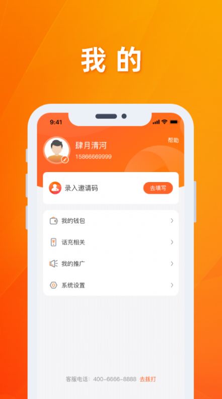 宁可赚app图2