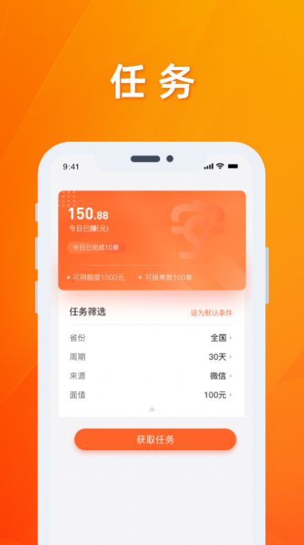 宁可赚app图3