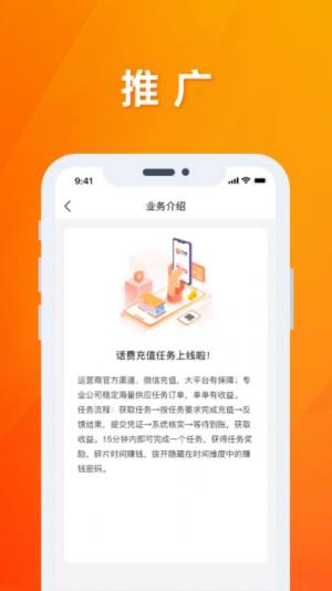 宁可赚充值任务app手机版下载图片1