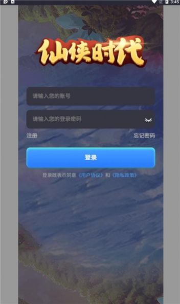 仙侠时代首码版图1