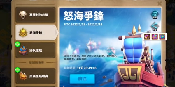 万国觉醒怒海争锋攻略大全 怒海争锋海战打法详解攻略[多图]