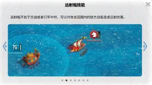 万国觉醒怒海争锋攻略大全 怒海争锋海战打法详解攻略图片2