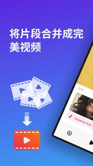 Video Merger视频剪辑app安卓下载图片1