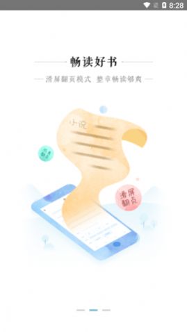 口袋有书app图3