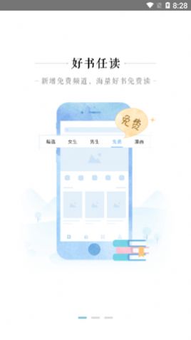 口袋有书app图2