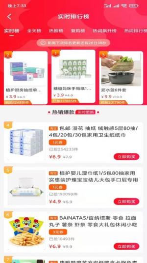 慕她慧生活网购商城app手机版下载图片1