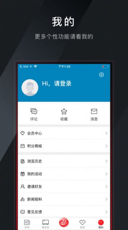 西施眼app图2