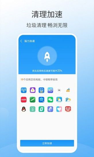 手机万能清理大师清理全能王app手机版下载图片1