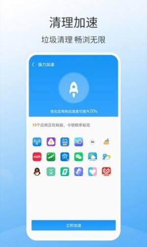 手机万能清理大师清理全能王app手机版下载图片1