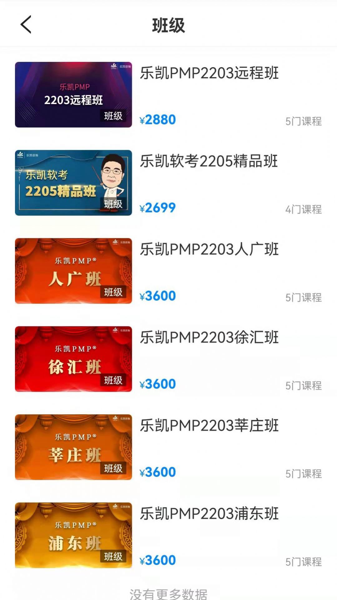 乐凯咨询app图2