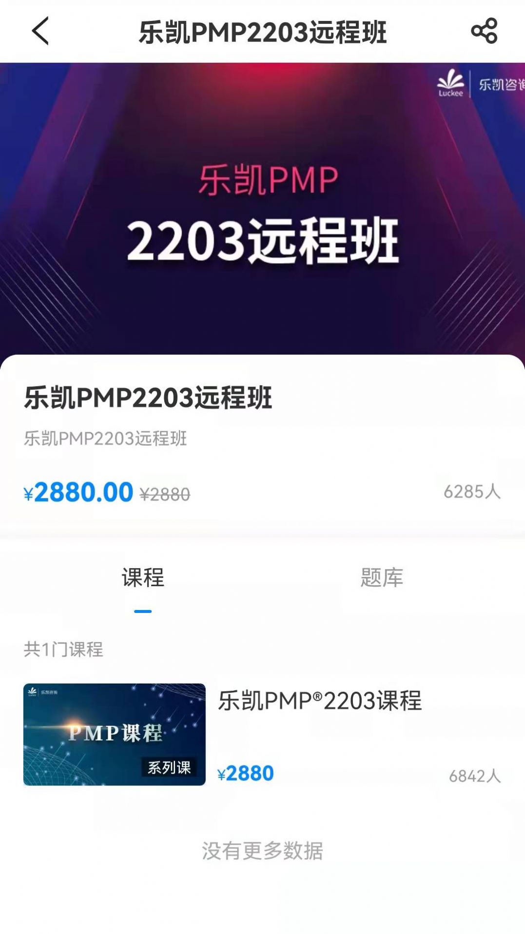 乐凯咨询app图3