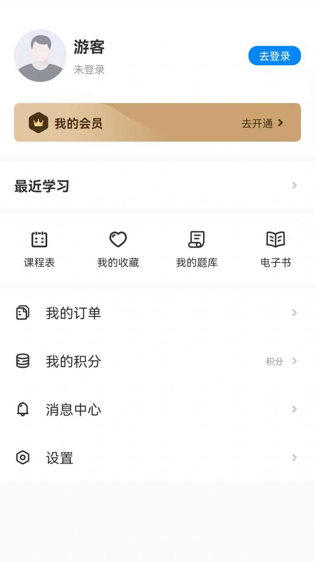 乐凯咨询培训学习app软件下载图片1