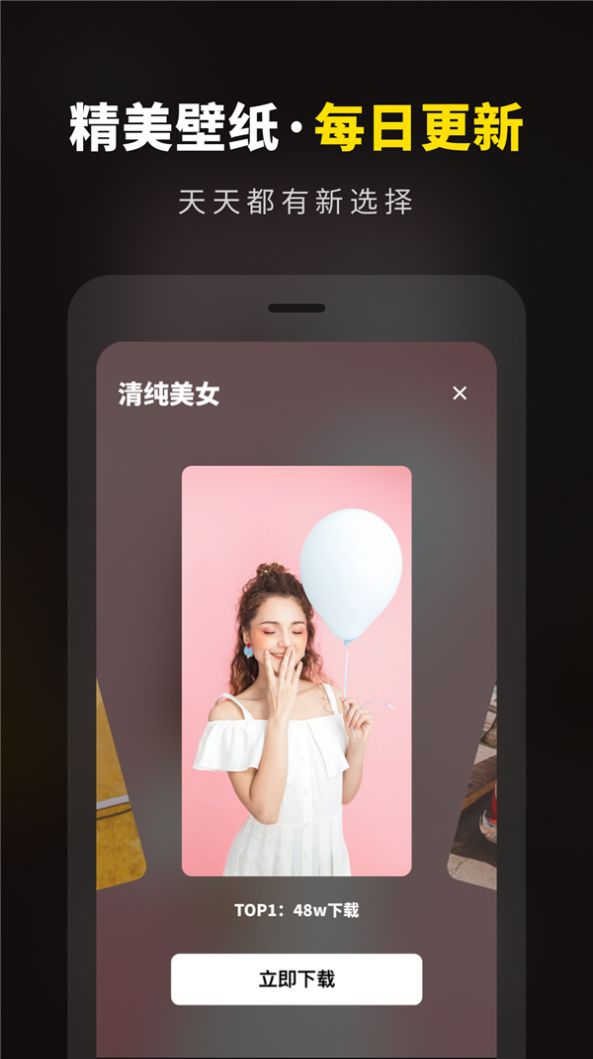 壁纸铃声大全app图3