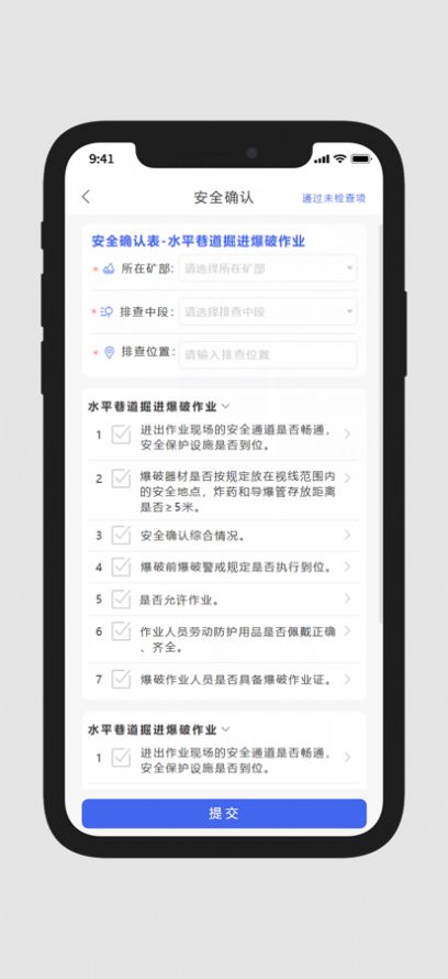 鑫达助手app图2