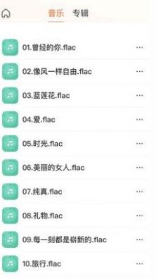 极空间亲情app图2