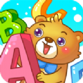 儿童游戏学字母app最新版下载 v2.21