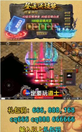 冰龙合击官方版图3