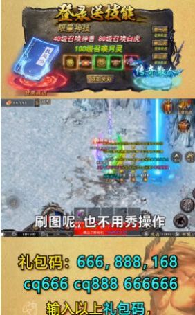 冰龙合击官方版图1