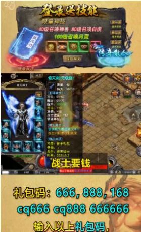 冰龙合击官方版图2
