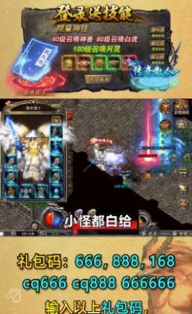 冰龙合击手游官方安卓版图片1