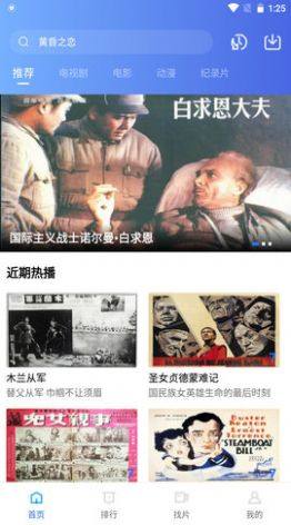 行星视频app官方下载追剧2024图片1