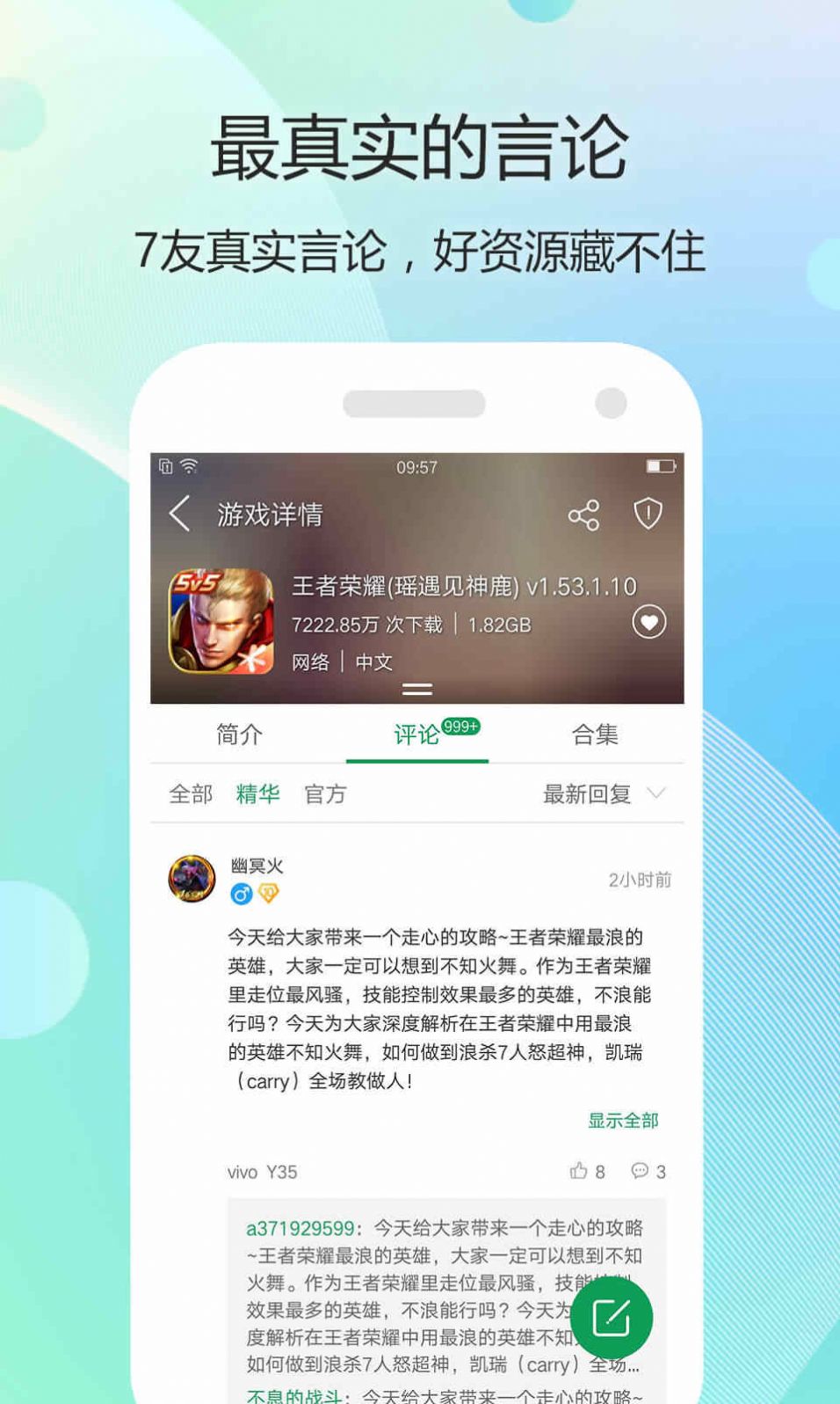 小智盒子ios版图1