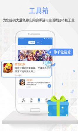 按键精灵手机触屏app安卓版下载图片2