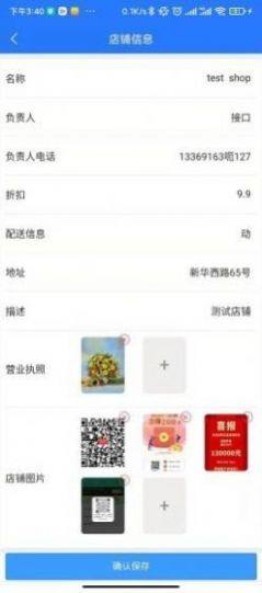 惠会联盟商家版app图1