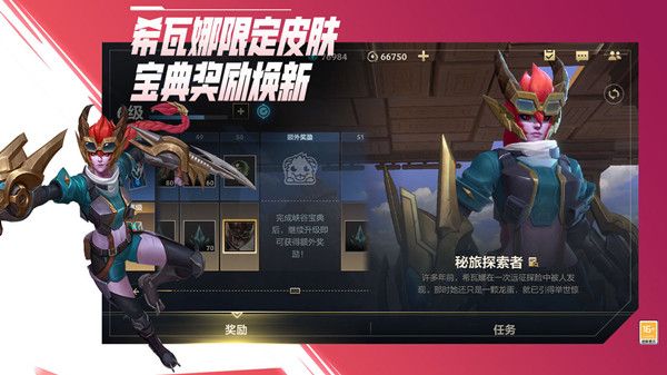 英雄联盟手游1月20日更新了什么？LOL手游3.0版本更新调整内容一览[多图]图片5