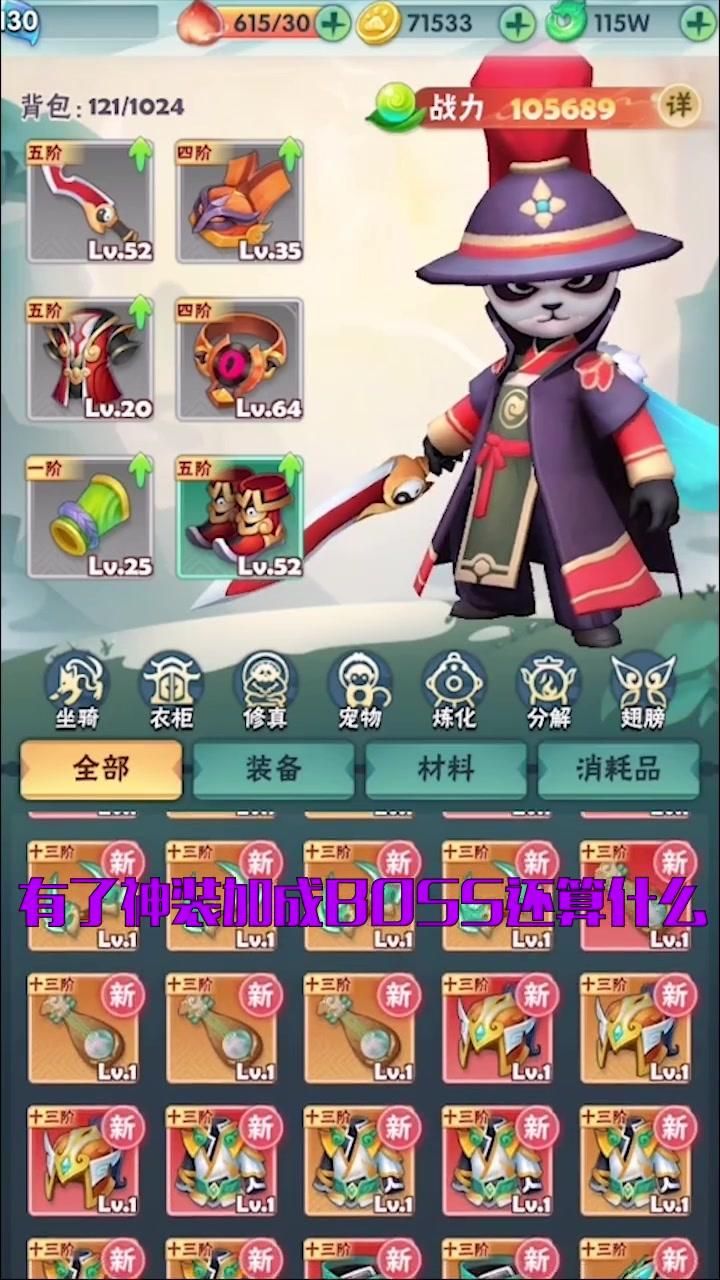 极品射手游戏图3