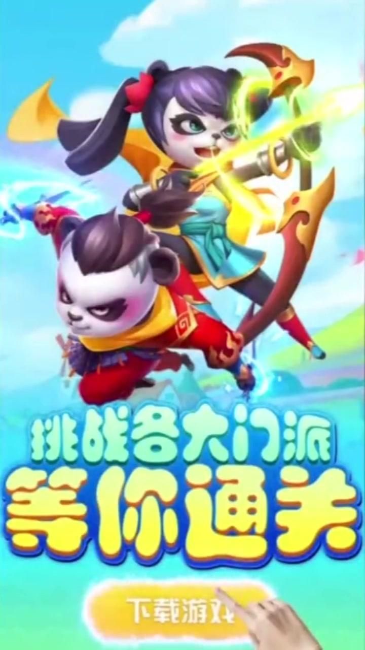 极品射手游戏图1
