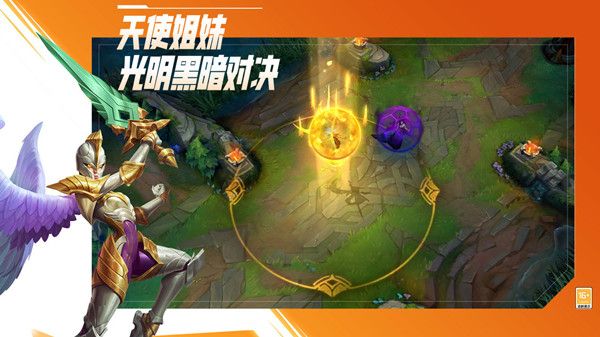 英雄联盟手游1月20日更新了什么？LOL手游3.0版本更新调整内容一览[多图]图片4