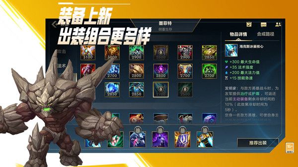 英雄联盟手游1月20日更新了什么？LOL手游3.0版本更新调整内容一览[多图]图片2