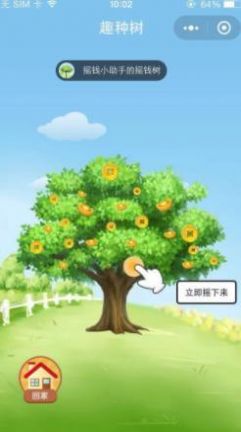 点点拿金币app图2
