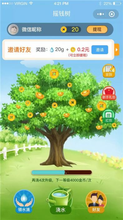 点点拿金币app图1