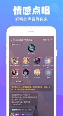 连心语音app图1