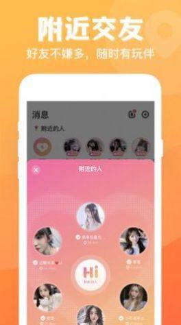 连心语音app图3